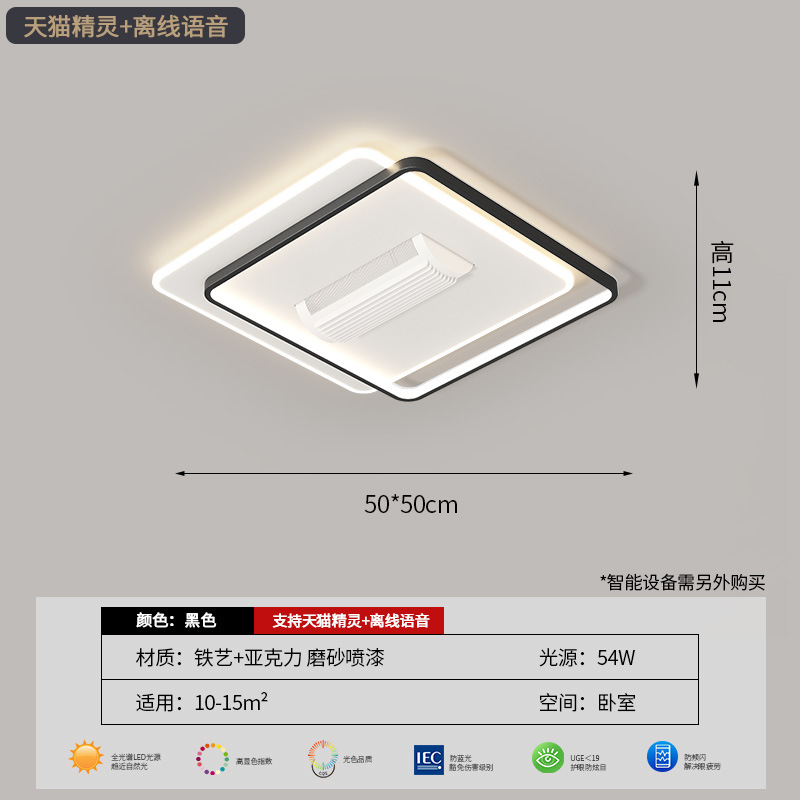[Selección estricta] lámpara de ventilador silenciosa sin hoja moderna y simple sala de estar de espectro completo lámpara principal de techo