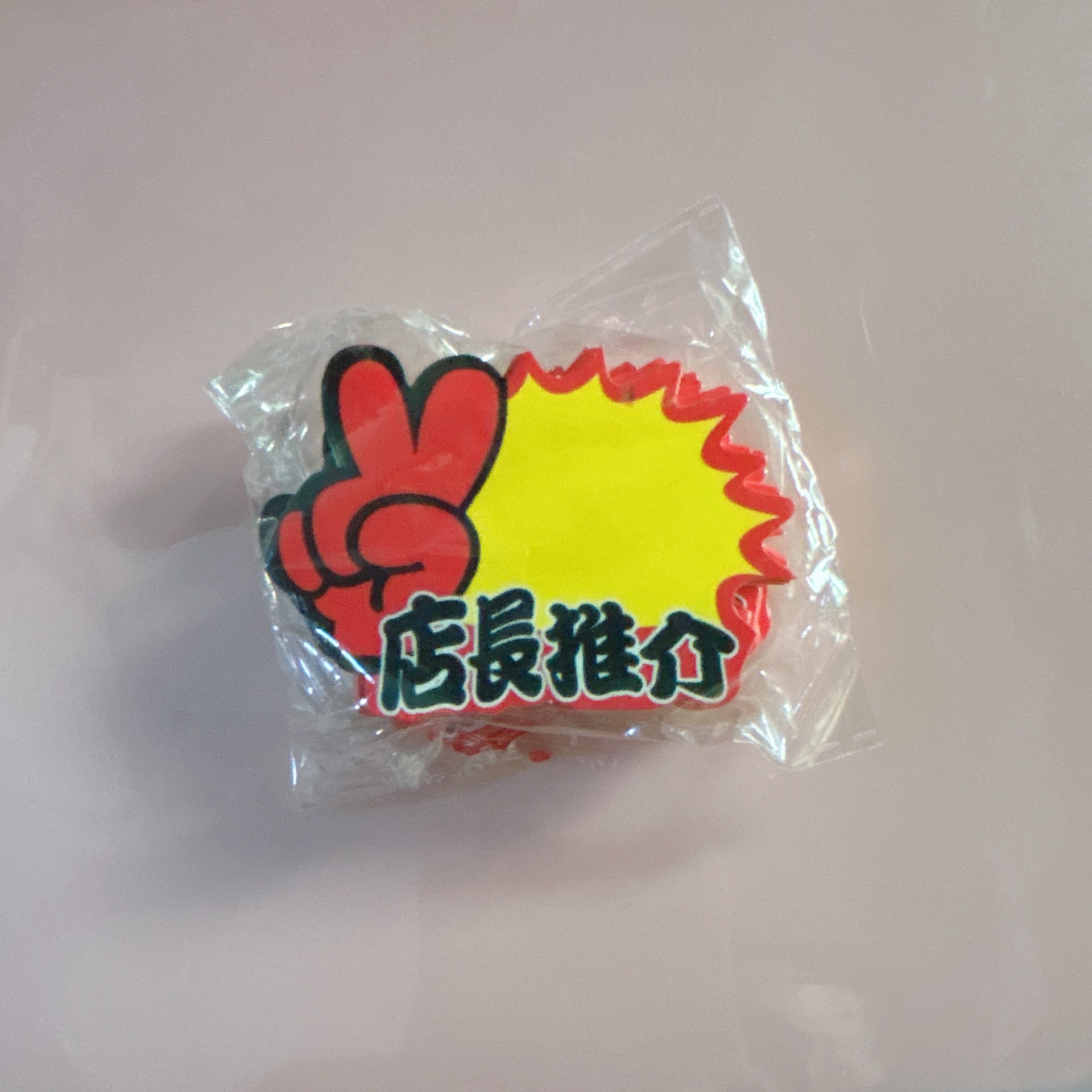 店长推介