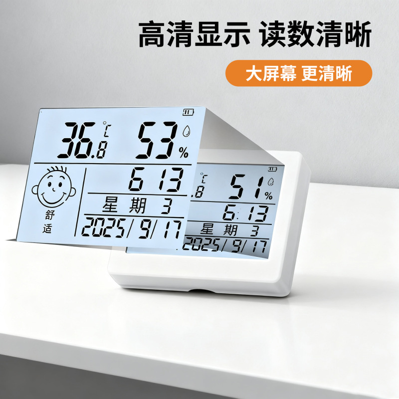 厂家批发智能家居电子数显温湿度计无线壁挂/台立高精度温湿度计|undefined