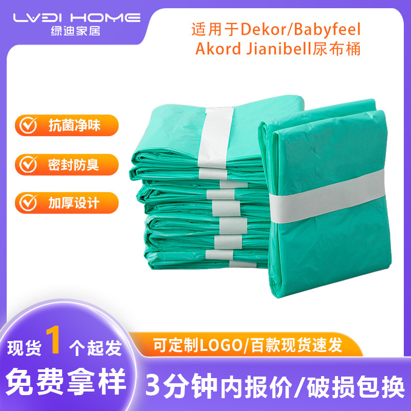 Compatible with Dekor Adult Diaper Pail High Barrier Garbage Bags, Diaper Refill Replacement Bags, Antibacterial, Thickened, and Odor-Resistant Compatible with Dekor Adult Diaper Pail High Barrier Garbage Bags, Diaper Refill Replacement Bags, Antibacterial, Thickened, and Odor-Resistant