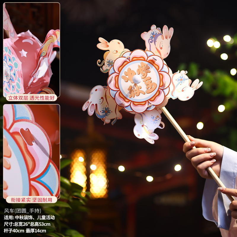 中秋节灯笼2025新款儿童手工diy材料包手提宫灯国庆户外风车花灯|undefined