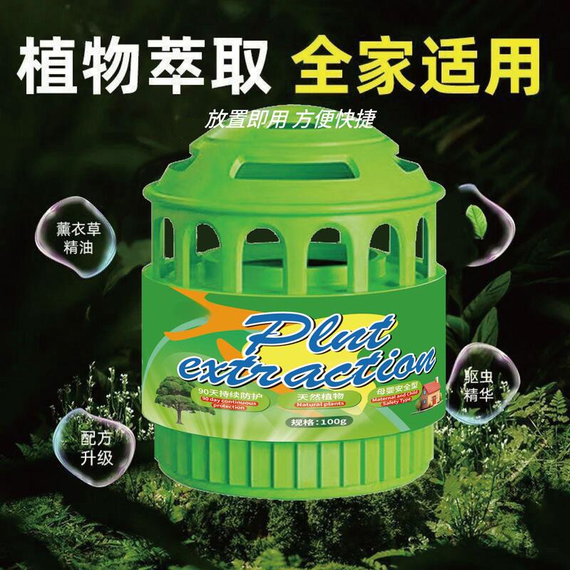 新しい蚊よけアーティファクト屋内および屋外の蚊よけハエキラー強力な蚊よけアロマセラピージェル用品寮|undefined