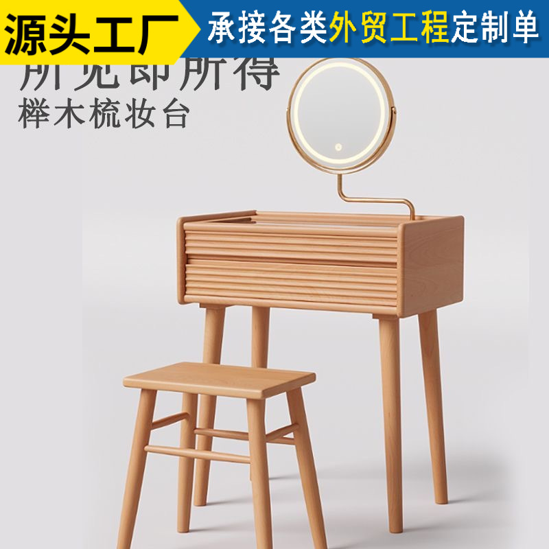 Solid Wood French Dressing Table with Mirror Small Master Bedroom Mid-Century Style Retro Dressing Table Nordic Modern