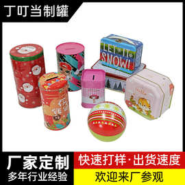 厂家定制铁盒 糖果茶叶方形密封马口铁金属收纳包装铁盒 免费拿样