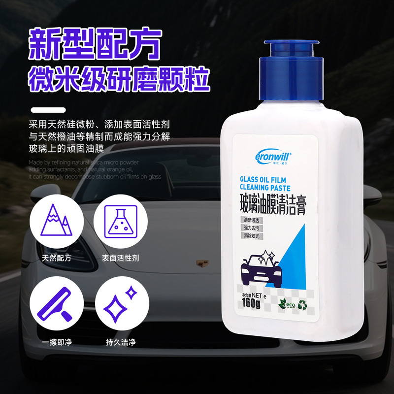 車専用ガラス油膜除去剤 シリコン微粉 フロントガラス油膜除去剤 ガラス強力洗浄剤|undefined