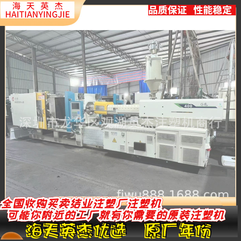 转让力劲400PET伺服注塑机 力劲400伺服注塑机 力劲注塑机 批发