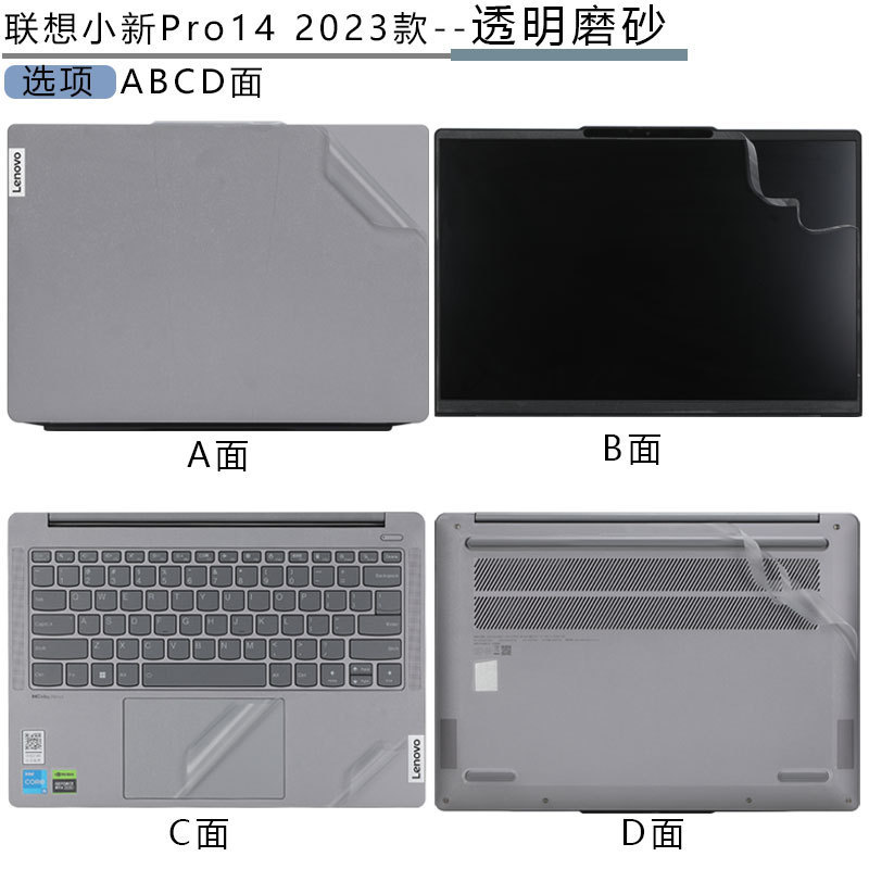 適用2024連想しんちゃんpro14シールしんちゃん14ノートパソコンフィルムしんちゃんair 14外殻フィルム|undefined