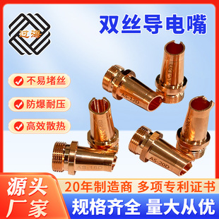 Overseas Handheld Laser Welding Nozzle Laser Welding Machine Accessories Feeding Wire Nozzle Welding Head Laser Welding Gun Nozzle Copper Nozzle Welding Nozzle