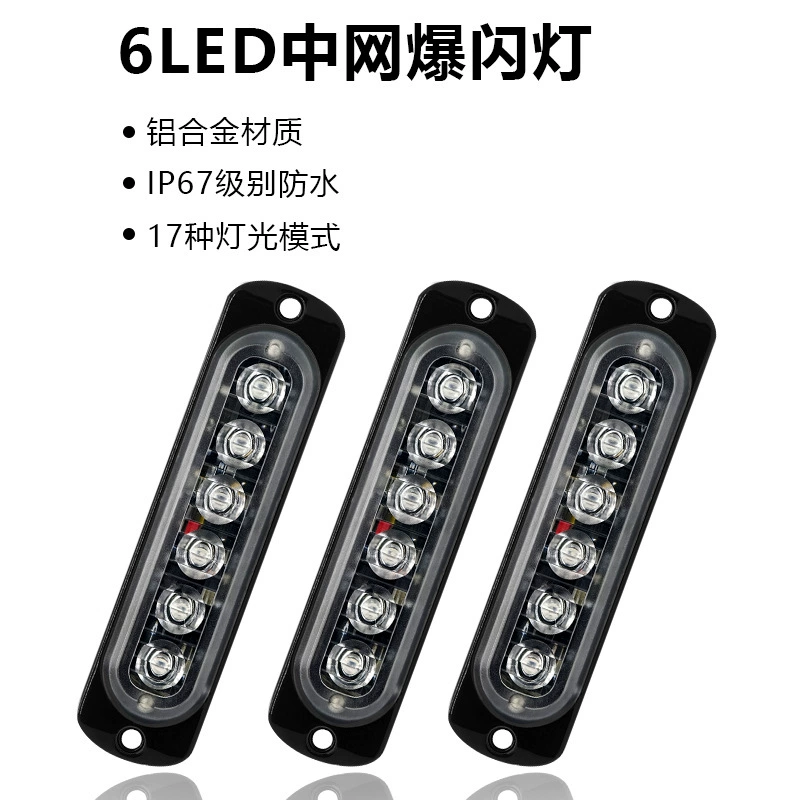 Трансграничный автомобиль внедорожник грузовик 6 светодиодные боковые огни 12-24v сеть вспышка сигнальная лампа рабочая лампа переоборудование