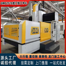 GMC2518���T�ӹ����� CNC�A�P�������͏������ؙC�� �S��ֱ��