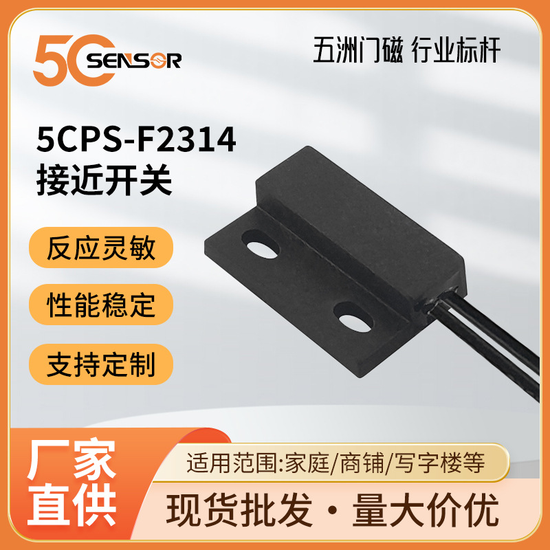 厂家直销电感式接近开关 DC24V NPN/PNP输出 机械设备位置传感器