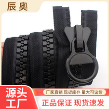 20号大齿拉链大号粗齿加长双面拉工程帐篷三轮车车棚树脂拉链配件