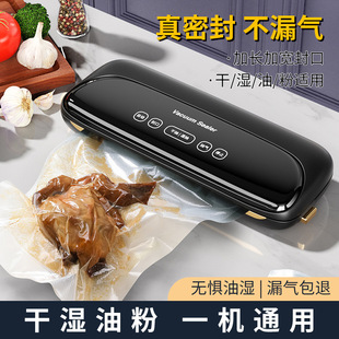 Cross-border new dry and wet dual-use automatic plastic sealing machine vacuum food preservation vacuum sealing machine small vacuum machine