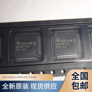 MSP430F149IPMR MSP430F149 Silk Print M430F149 Low Power Consumption MCU new original