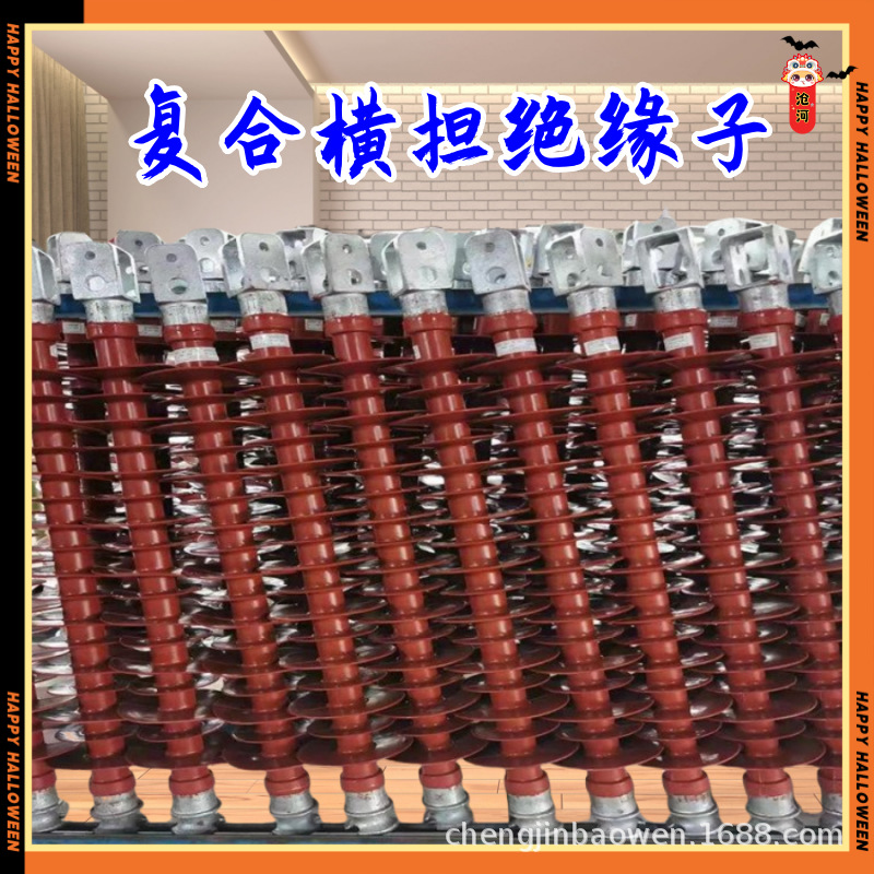 220KV高压复合横担硅橡胶绝缘子FS-220/8 FS-110/8 FS-220/10/6/4