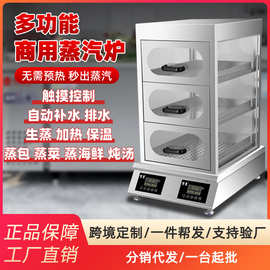 赞康电加热蒸汽炉多功能台式秒出蒸汽蒸包机商用蒸包炉便利早餐店