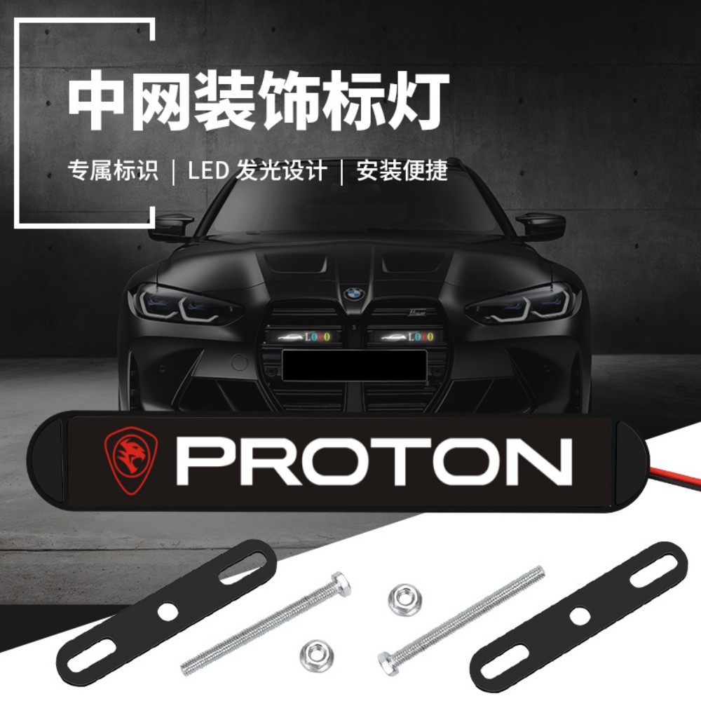 Car mid-Net logo del coche lámpara luminosa LED Lámpara decorativa faro lámpara mid-Net lámpara universal modificada lámpara de circulación diurna