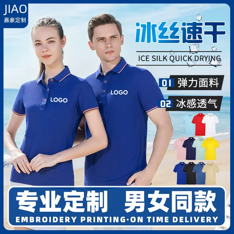 夏季活动公司团体服定制广告衫翻领短袖订制POLO衫刺绣定做印logo