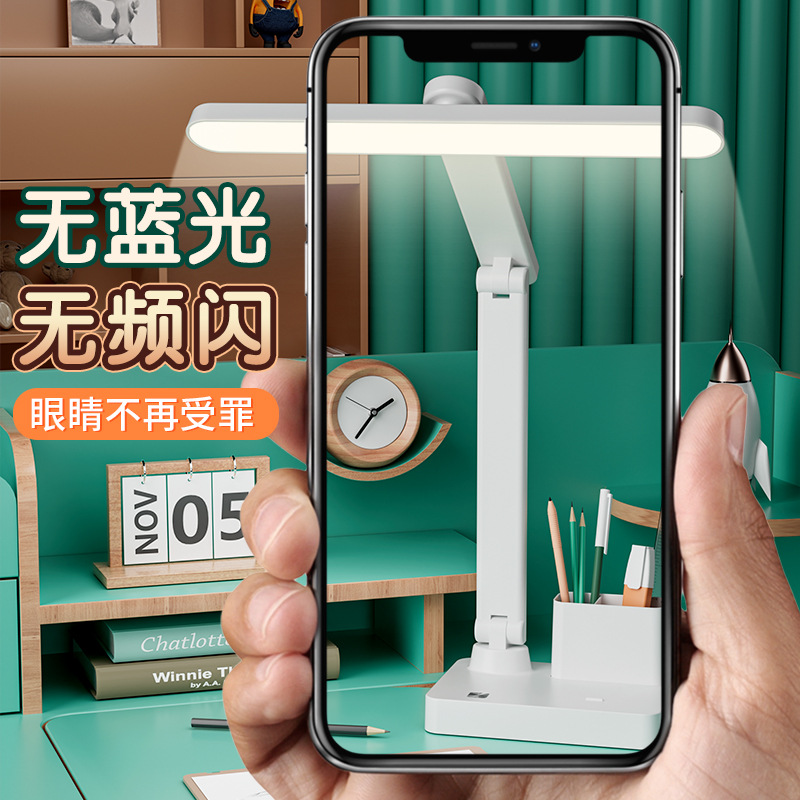 Lámpara de escritorio luz de la noche de aprendizaje Oficina dedicada estudiante niños LED plegable plug-in lámpara de escritorio regalo al por mayor transfronteriza
