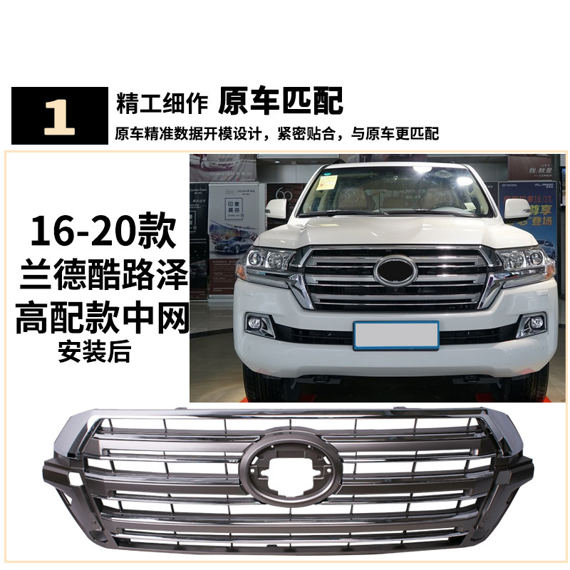 Aplicable a la red de ventilación de la rejilla de admisión de aire LC200 del nuevo modelo de 16 - 20 años de Toyota Land Cool Road Ze