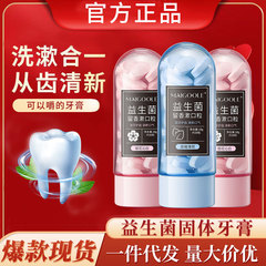 薔薇黛琳益生菌留香嗽粒咀嚼携帯固体歯磨き粉片清新な口ぶりで異臭卸売りを取り除く