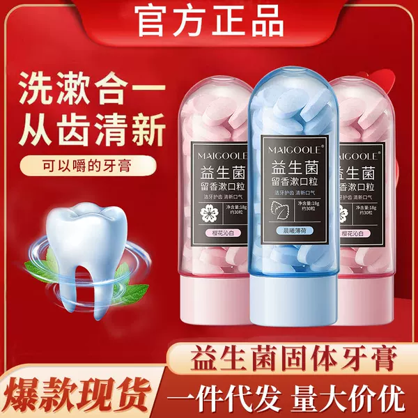Madeline Probiotic Fragrance Mouthwash Granules Chewable Portable Solid Toothpaste Tablets Fresh Breath and Odor Removing Wholesale