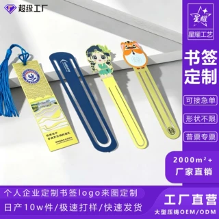 金属书签定制镂空创意校园儿童阅读卡通可爱高颜值文具尺子书签