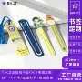 儿童定制校园镂空书签