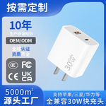 PD30W单A+C口氮化镓快充充电器充电头适用苹果三星小米华为快充