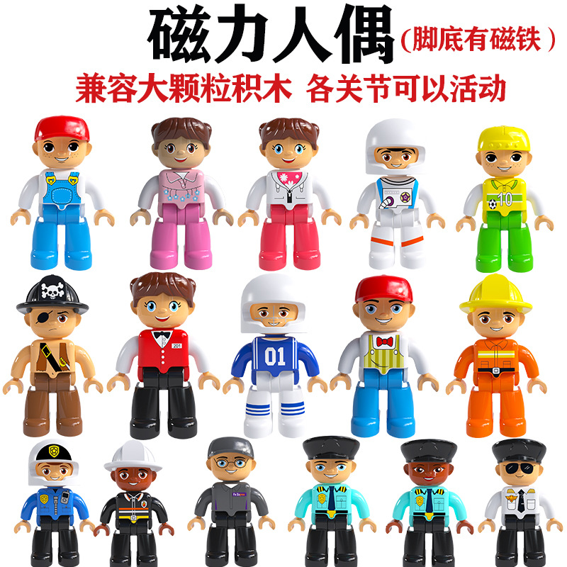 维爱贝工厂直销大号磁性人偶公仔兼容大颗粒积木磁力片配件