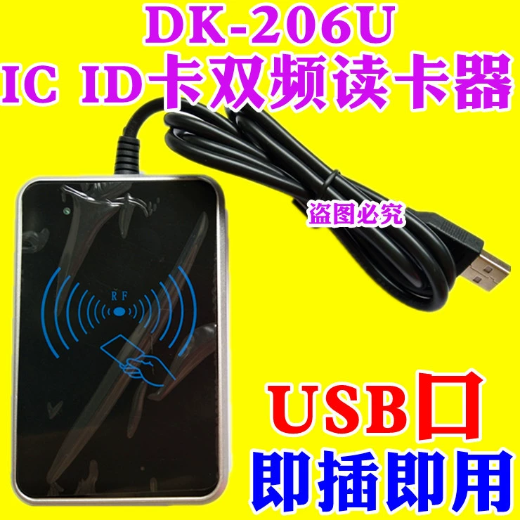 DK-206U/200U/202U ID двойной частоты считыватель карт с одинаковым считыванием карты эмитента USB-порт