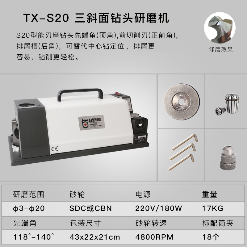 Taixing inteligente broca afiladora broca afiladora herramienta de reparación especial broca afiladora afiladora de broca torcida afiladora