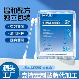 湿巾纸;化妆棉、棉签;家居消毒液