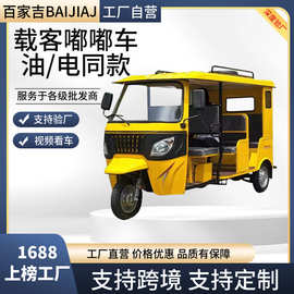 热销非洲燃油嘟嘟车载6-9人200CC水冷三轮摩托车三排双排汽油厂家