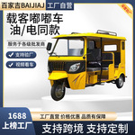 热销非洲燃油嘟嘟车载6-9人200CC水冷三轮摩托车三排双排汽油厂家