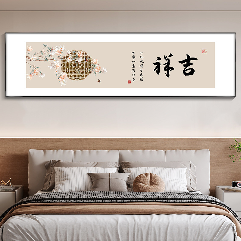 静心字画新中式卧室床头装饰画客厅沙发背景墙茶室壁画舍得挂画|undefined