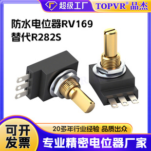 Source Manufacturer Spot Wholesale Waterproof Potentiometer Rv169 Has Good Sealing and Replaces R282S Precision Potentiometer