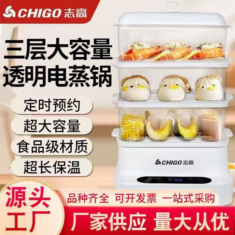 Intelligent Multifunctional Electric Steamer for Home Use, 24L Large Capacity, Smart Reservation Electric Steamer, Integrated Steaming and Cooking, Three-Layer Steamer