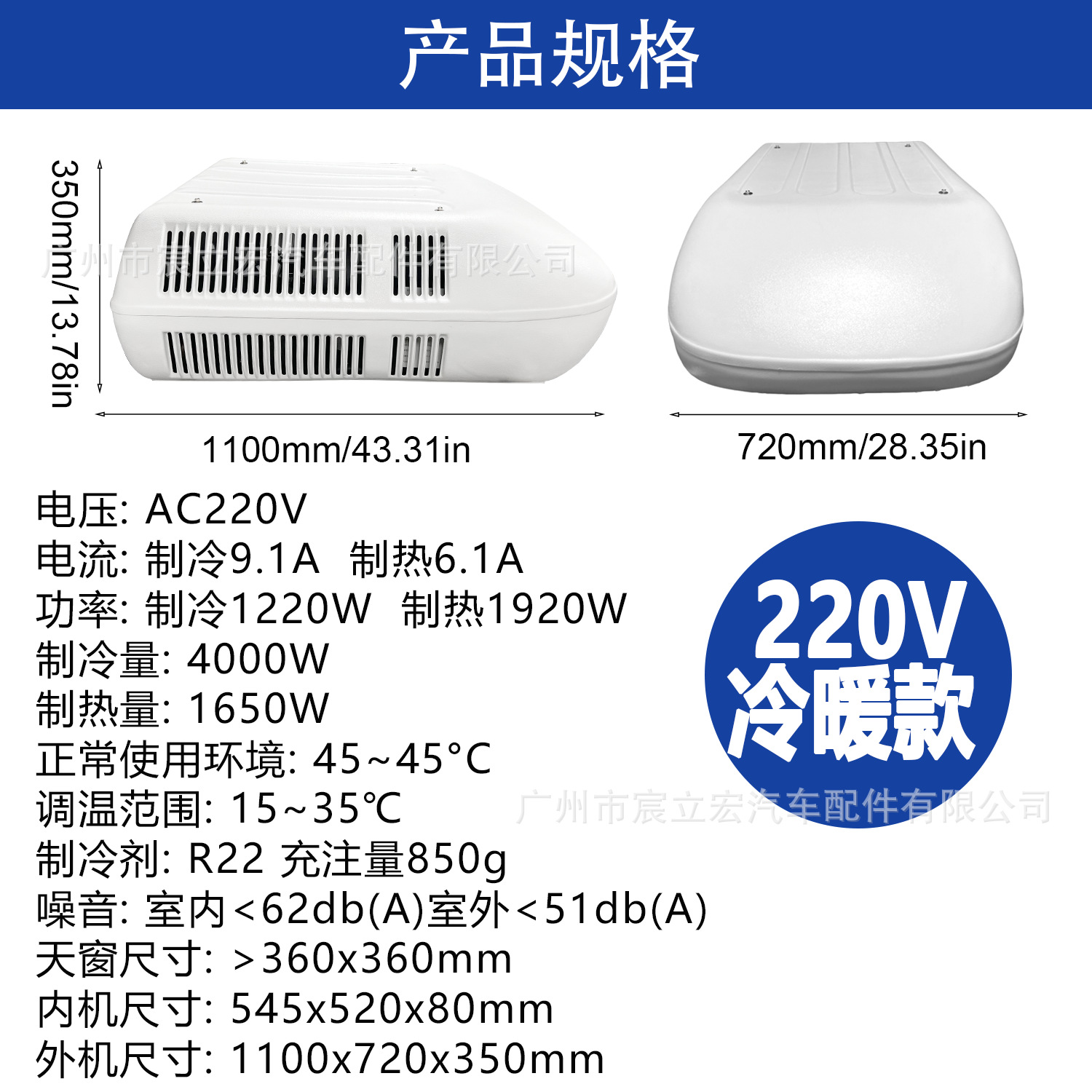 Rv Travel Air Conditioner 220V110V Cooling and Heating Dual Temperature Intelligent Electric 4000W Cooling Capacity Dining Car Parking