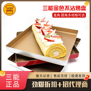 Sanneng Golden Baking Pan SN1312 Household Ancient Early Square Gold Pan 28 × 28cm Cake Roll Mold