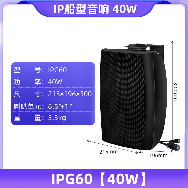SAST先科ip网络音柱音响校园广播智能系统套装户室外防水音箱喇叭|undefined
