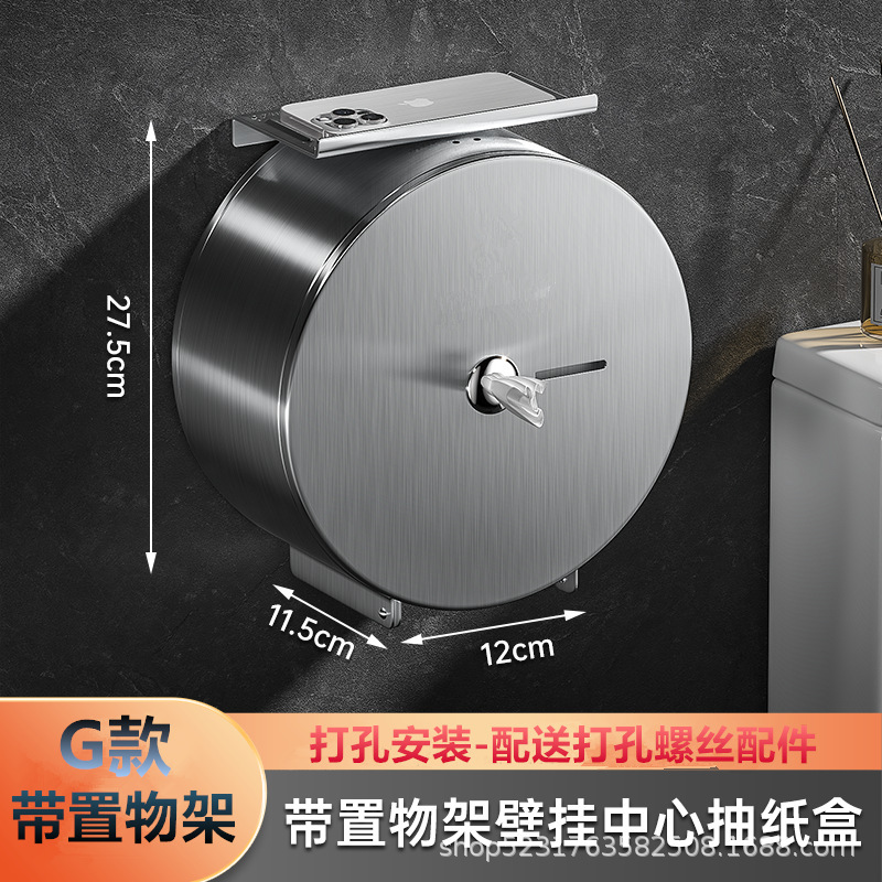 不锈钢中心抽卷纸盒卫生间纸巾盒大盘纸盒免打孔自动断纸省纸神器|undefined