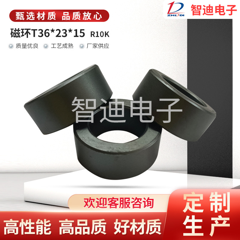 厂家直供T36*23*15-C R10K磁环锰锌铁氧体 抗干扰磁环高导磁环