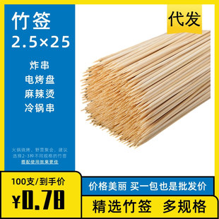 Thickened barbecue stick wooden stick disposable tofu dried sandalwood starch sausage disposable barbecue bamboo stick factory 4