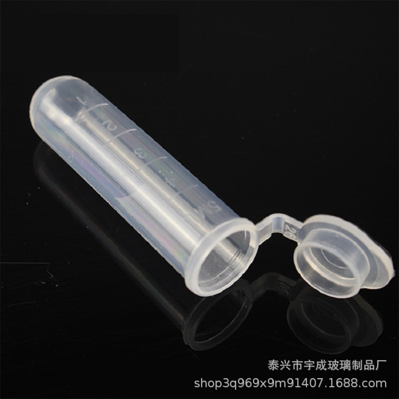 【宇成】厂家直供塑料离心管尖底圆底EP管PCR管规格齐5ML300支/包