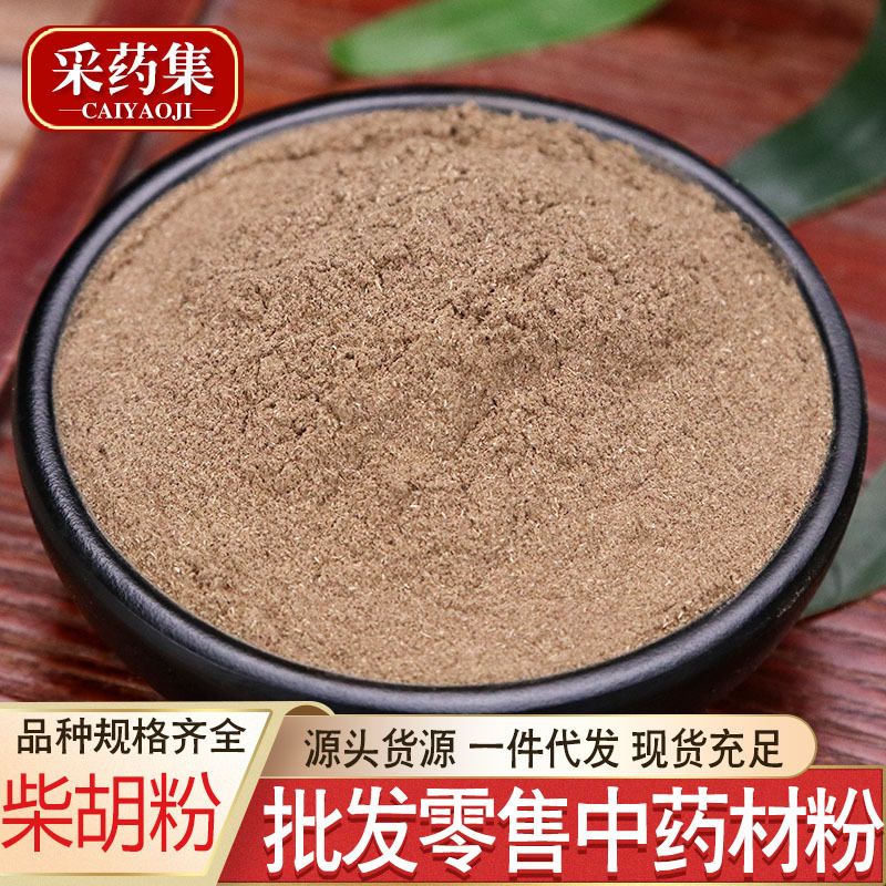 Bupleurum Powder Chinese Herbal Medicine Powder Wholesale Bupleurum Powder Large Quantity and Excellent Price Freshly Ground Bupleurum Powder Agricultural Products Dropshipping Bupleurum Powder