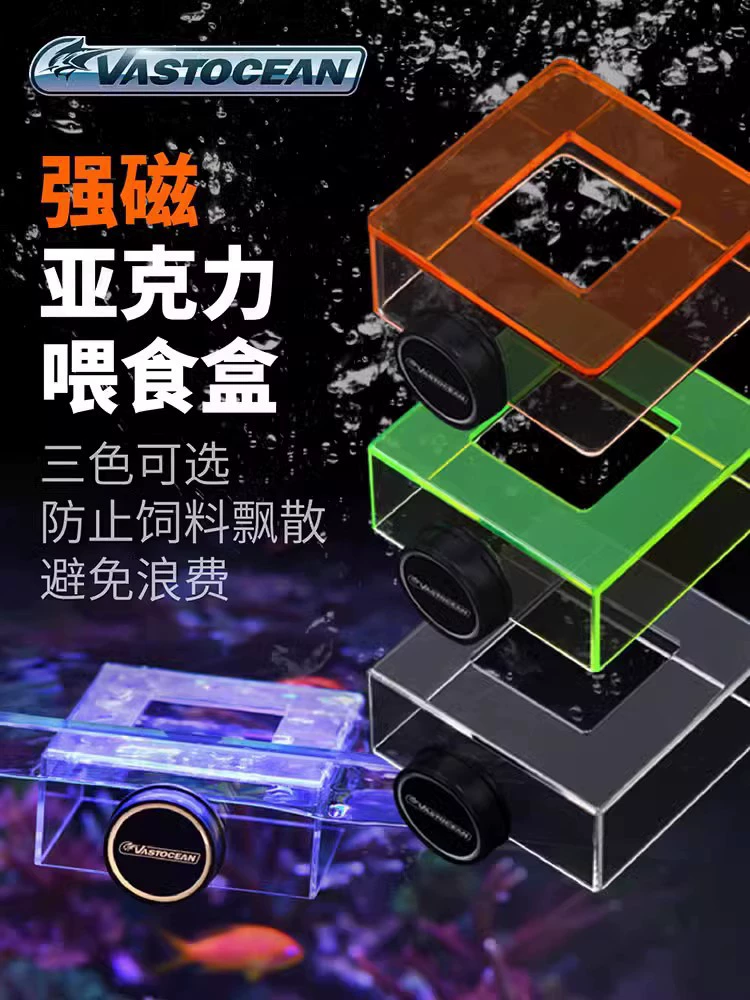 Vastocean Сильный магнитный акриловый ящик для кормления, анти-дрейфующее рассеянное кольцо для кормления, аквариум, плавающее кольцо для кормления рыб