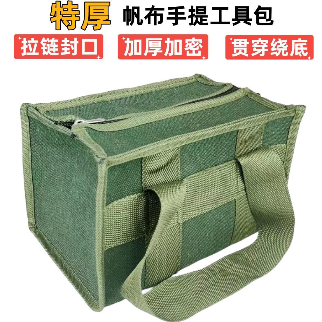 拉链款特厚加密帆布手提包带盖工具包帆布工具包户外收纳包五金