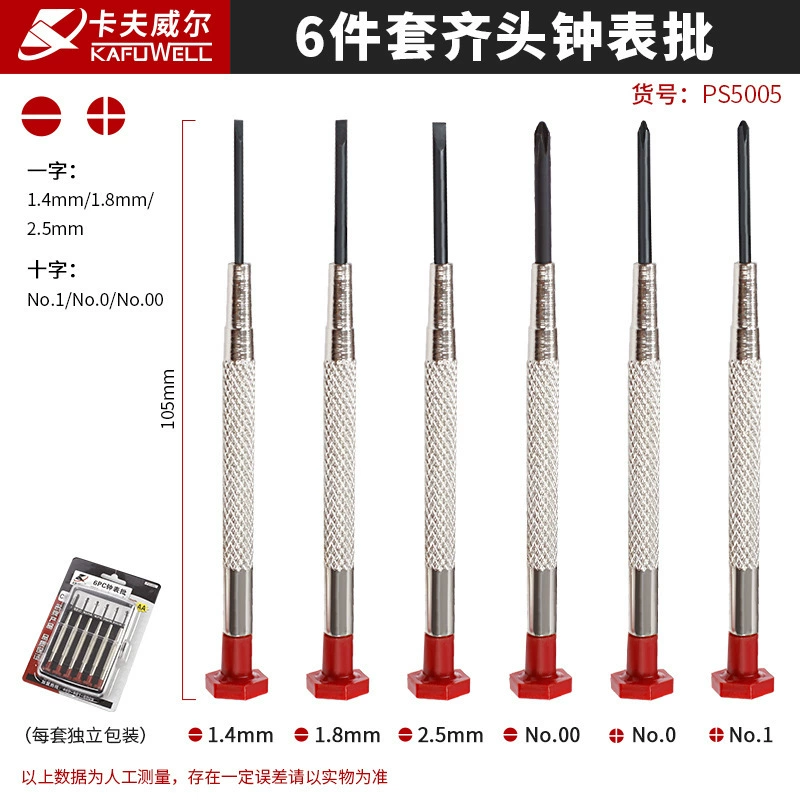 Кавуэл Screwdriver, набор, магнитный для мобильного телефона