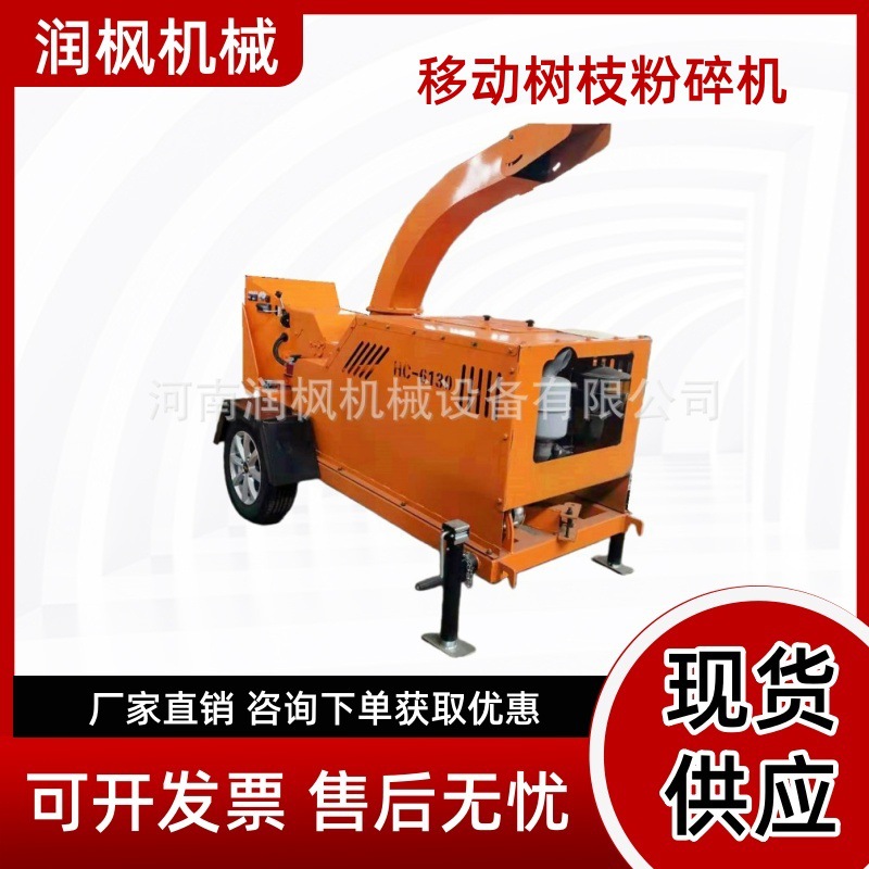 移动茶树枝粉碎机 花卉苗圃清理树枝破碎机 自进料树木枝条打碎机